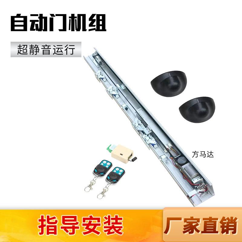 重型自动门机组 电动平移门轨道感应电机整套防夹安全 玻璃推拉门