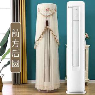 柜机罩空调套 雷神者瑞熙京馨卡萨帝银河前方后圆空调罩防尘罩立式