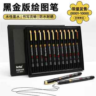 黑金版针管笔美术用勾线笔手绘画画描线边漫画笔可加墨绘图记号笔