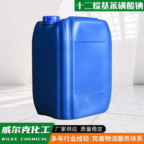 厂家现货液体磺酸钠洗涤原料 表面活性剂十二烷基苯磺酸钠