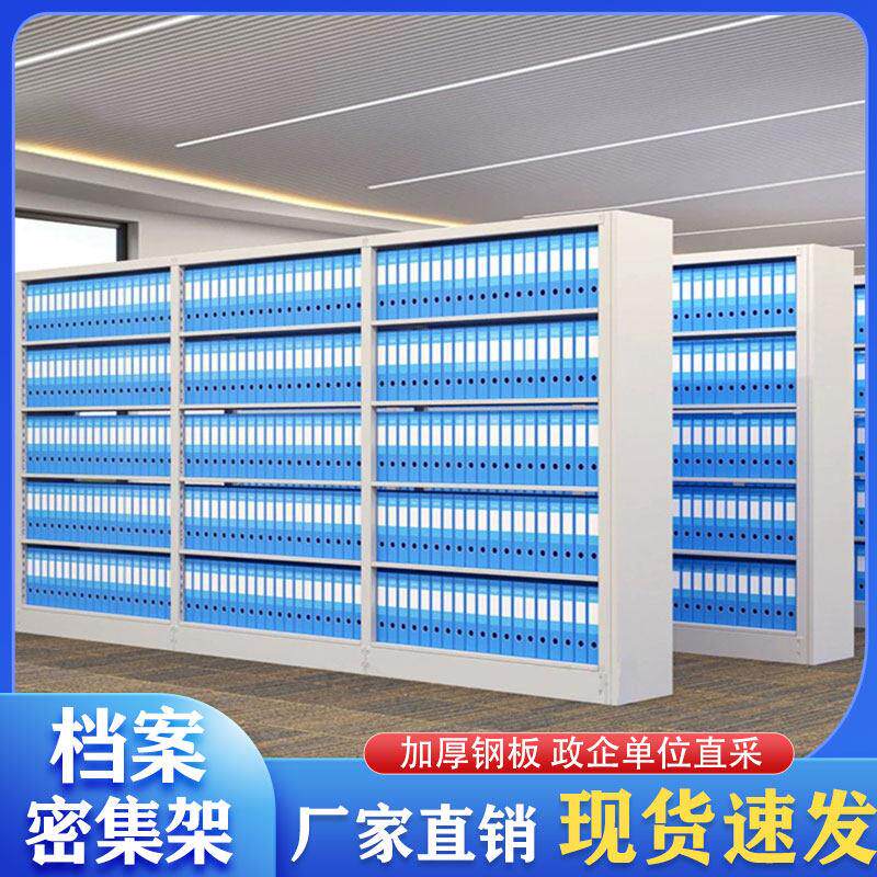 加厚凭证架档案架文件柜财务会计落地办公资料A4文件盒储物铁书架
