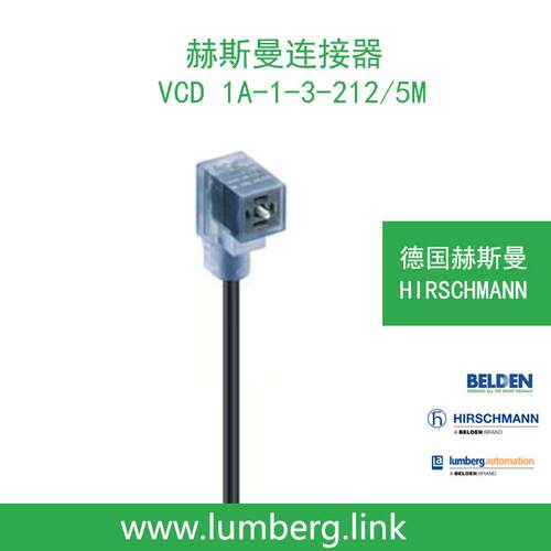 德国hirschmann赫斯曼VCD1A-1-3-212/5M