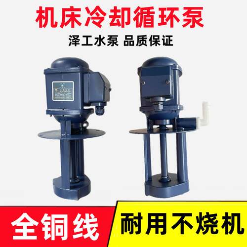 线切割配件水泵380220V//90W/2V0W40W全铜1线机床循环KBO冷却泵油