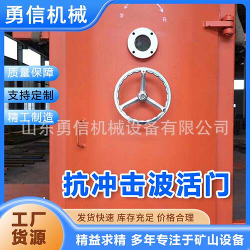 抗冲击波活门密闭门F系列炸药库抗冲击波隔离门供应矿用特种门