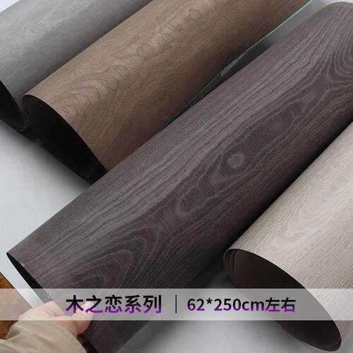 手工贴皮 科技木皮木之恋系列各色木皮 饰面贴皮家具地板装修等