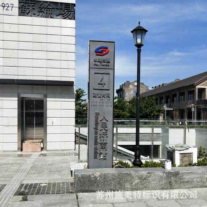 【精神堡】立式广告精神牌堡垒锈钢标识不烤NCD漆标志性垒导向牌