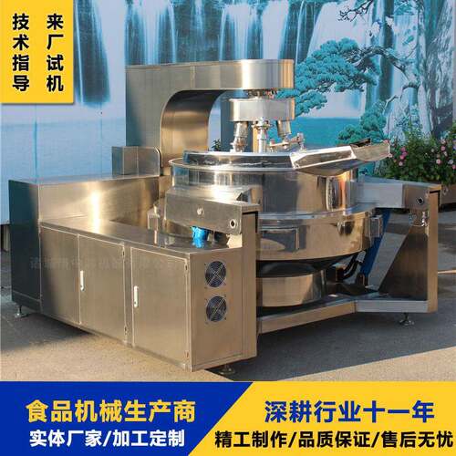大型电磁加热多爪搅拌炒锅 牛肉酱加工设备 搅拌均匀不粘锅