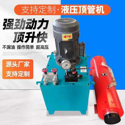 电动液压水泥顶管机千斤顶双作用大吨位卧式油缸分离式纠偏千斤顶