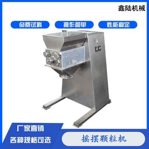 江阴YK-160多功能粉末制粒机，摇摆式可带料试机高效干法制粒