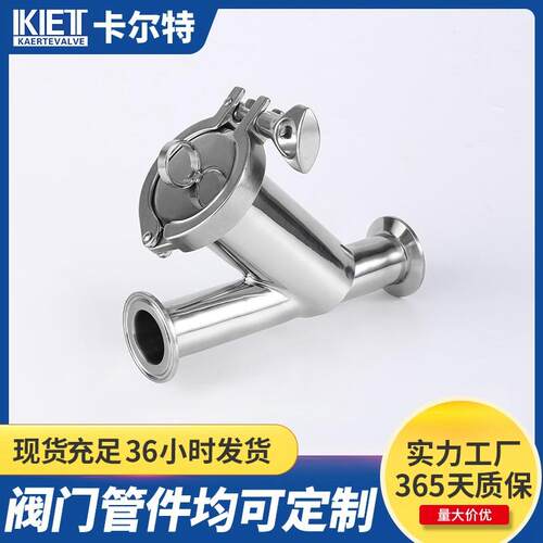 y型过滤器304卫生级不锈钢卡箍式卡盘快装过滤器管道三通过滤器