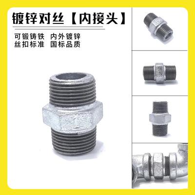 镀锌外丝直接dn25丝扣20管件双公螺丝4分6铁32玛钢1寸铸铁65钢管