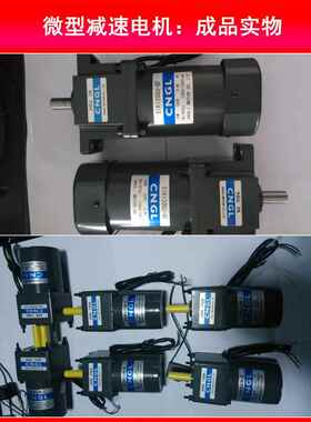 6IK140RGN-C/IK14RGN-6S/6IKR140GN-U微型6ik140rg交流减速电0机