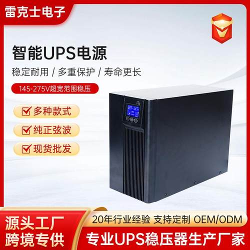 厂家ups不间断电源c3ks在线式3kva/2400w稳压可外接电池大功率