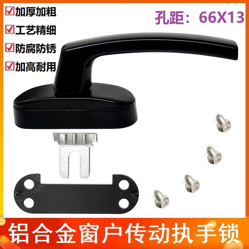 铝合金传动执手外开窗联动把手幕墙窗户拉手断桥铝门窗配件窗锁扣