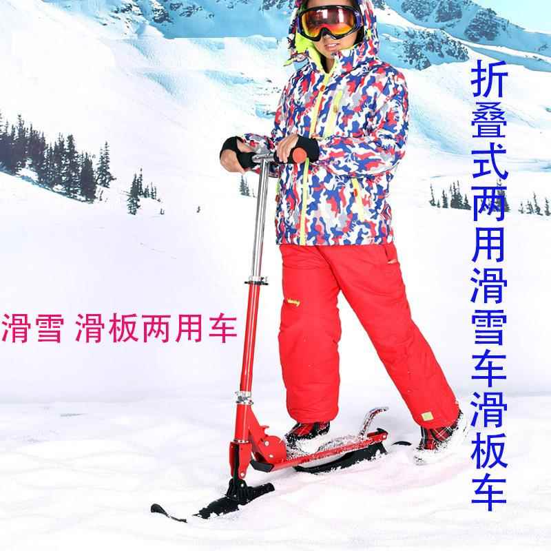 折叠式二合一滑雪车滑板车成人儿童两用滑雪板雪橇爬犁铁暖幸商行