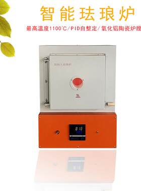 陶瓷烧结马弗炉1200℃银黏土珐琅烧制电炉实验高温回火淬火熔化炉