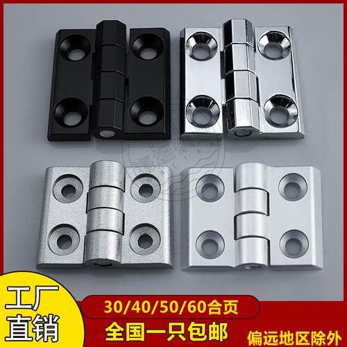 CL218重型锌合金铰链2020/3030/3040/4040铝挤型材料 CL226不锈钢