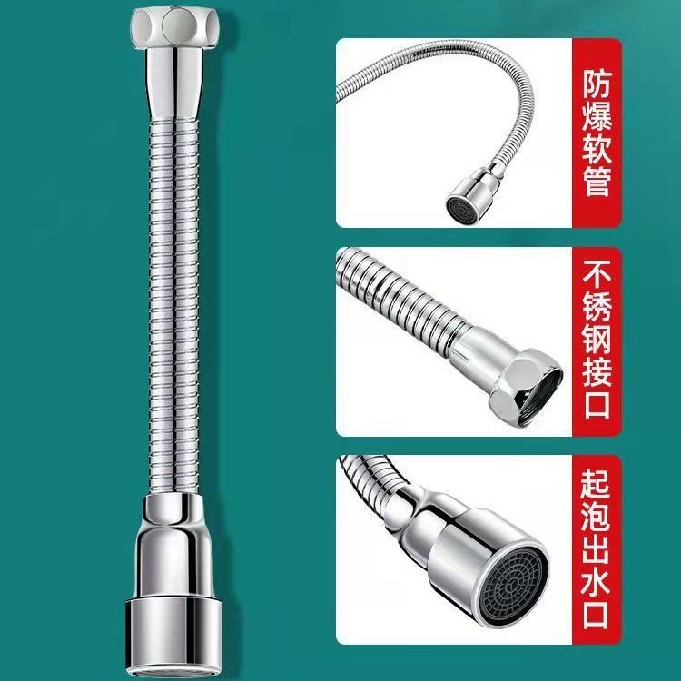 水龙头延长万向水嘴起泡拖把水嘴