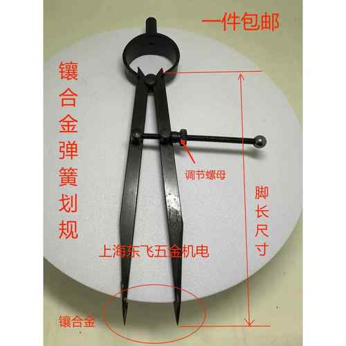 钳工划圆弹簧划规 镶合金扇形划线规木工划线器钨钢头圆规150-500