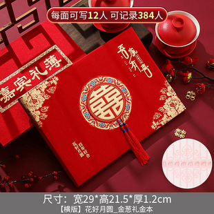 礼金簿乔迁新居签到礼账本礼簿y人情薄乔迁之喜礼薄本记账本礼单