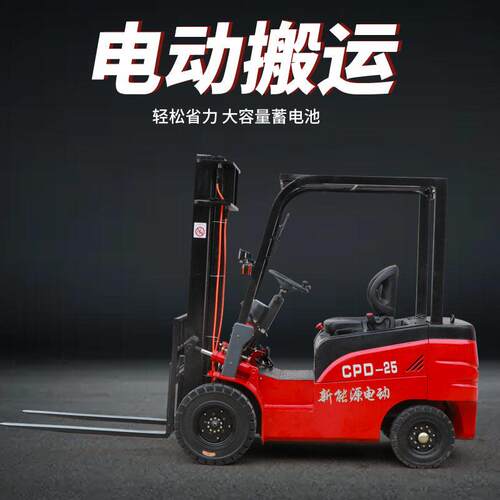 电动叉车2吨电1吨小型液压堆装卸吨四轮座驾装卸货