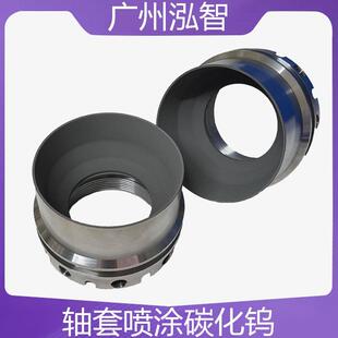 轴套超音速热喷涂碳化钨 耐磨耐腐蚀金属表面加工