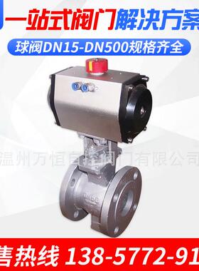 VQ641F型V型球阀硬密封法兰气动阀门DN15-150球阀