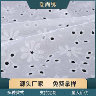 9088精细花型面料 工厂货源白色镂空花边满幅辅料 棉布刺绣布料