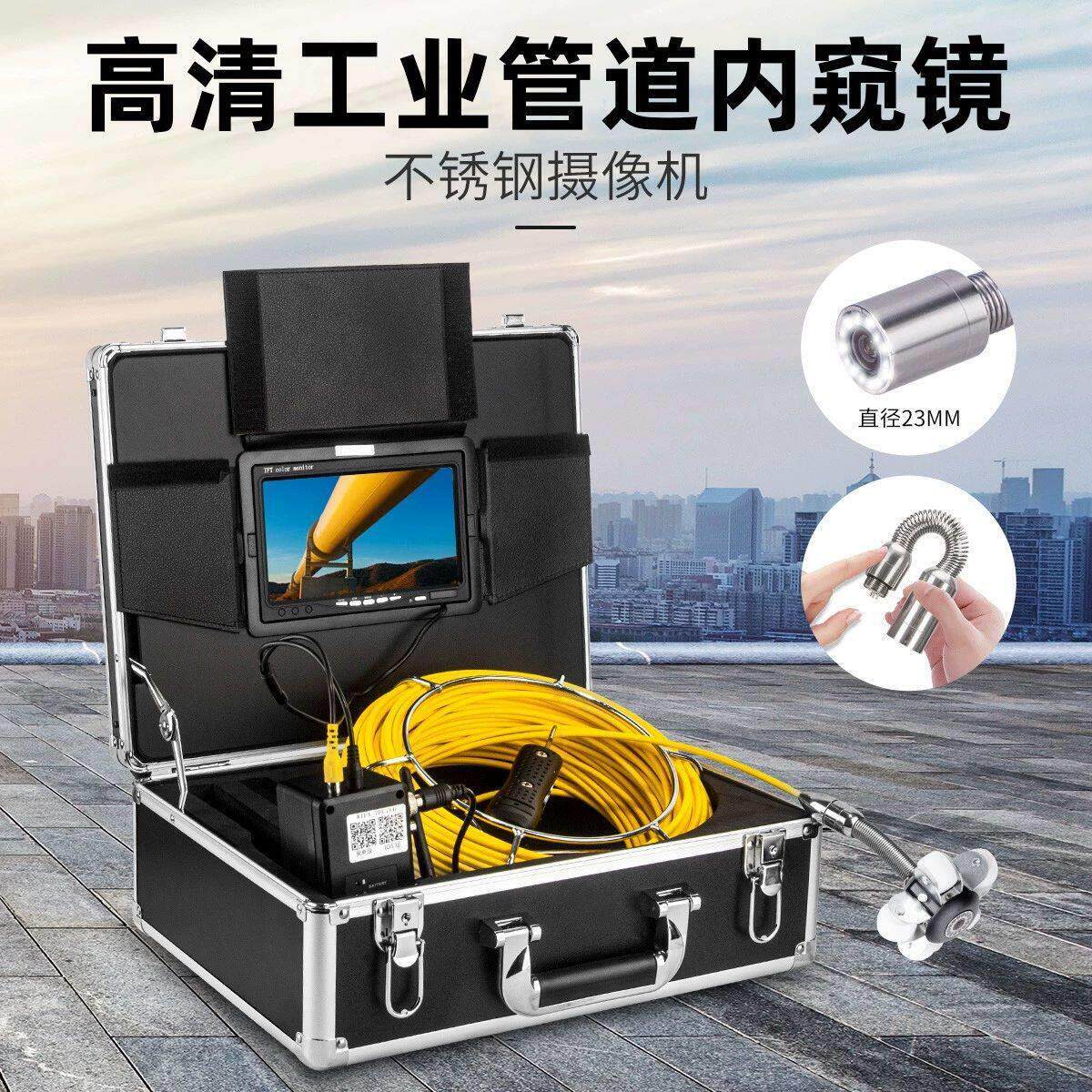 清工业管道内窥镜管壁检修探测摄像头下水道探测清摄像头新品