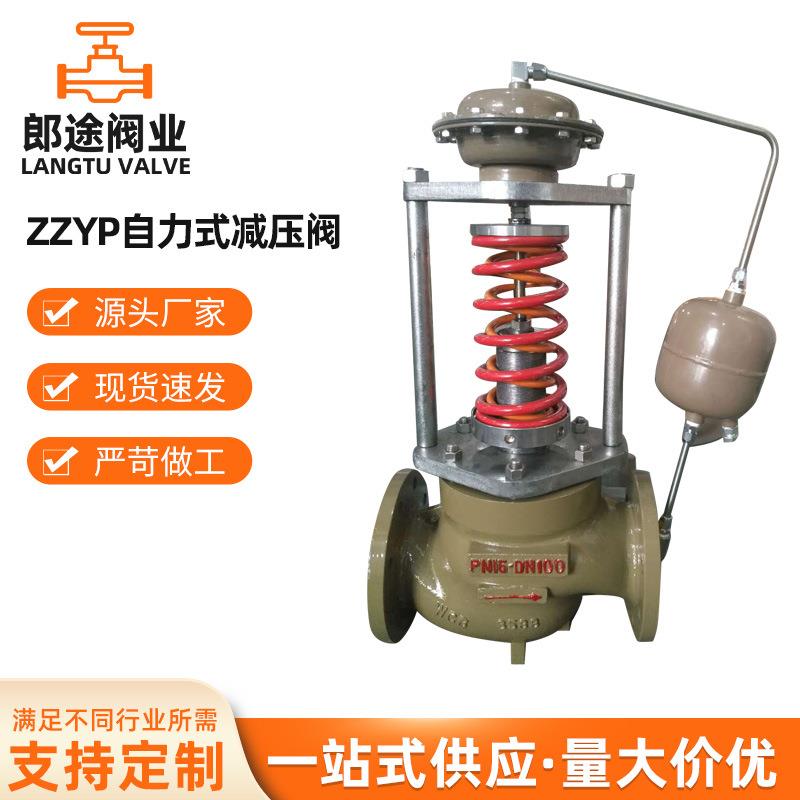 ZZYP自力式压力调节阀自动调压泄压阀高压温气体蒸汽阀厂家供应