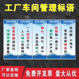 安全标语品质标语车间仓库区域质量安全生产管理标语企业文化标语