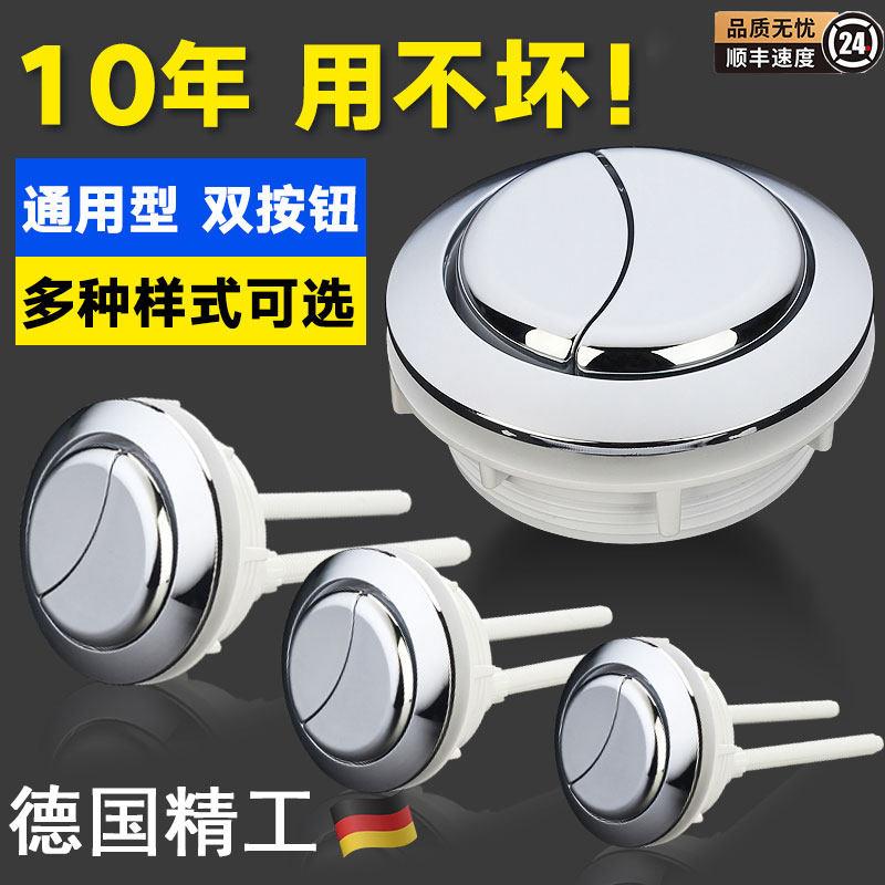 马桶水箱配件冲水按钮按键通用坐便器按压器抽水马桶盖子开关大全