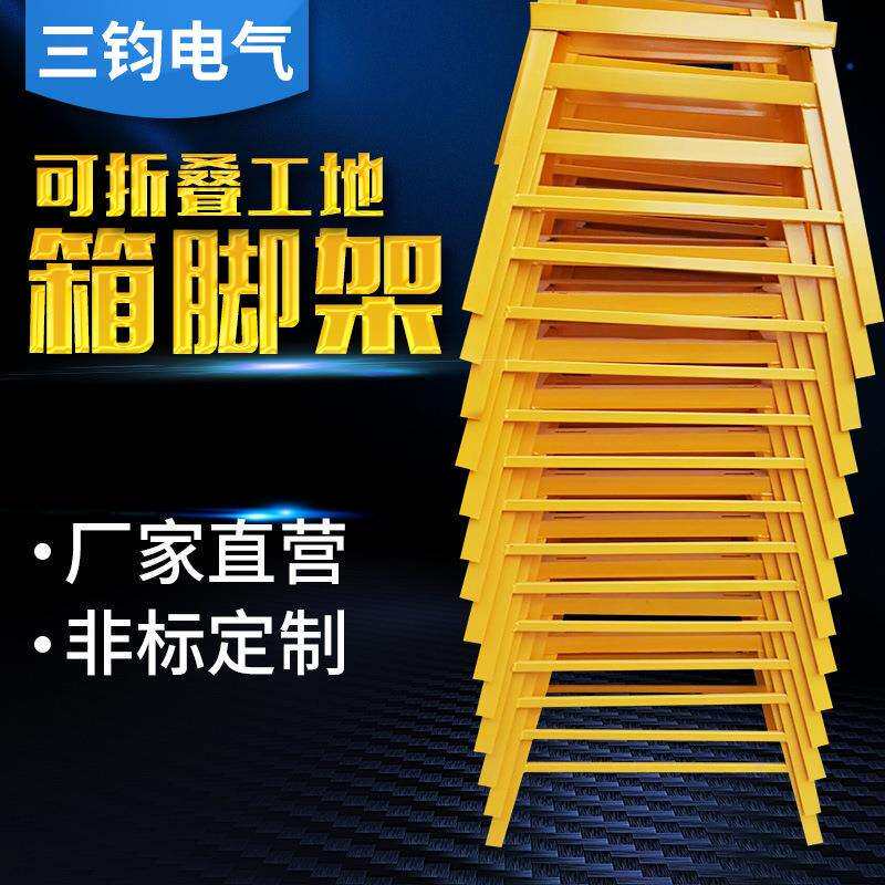 户外工地箱脚架施工箱脚架配电箱高脚架工地移动箱脚架