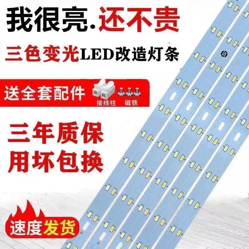 灯带LED灯条长条形灯板三色变光客厅吸顶灯替换灯芯贴片灯盘家用