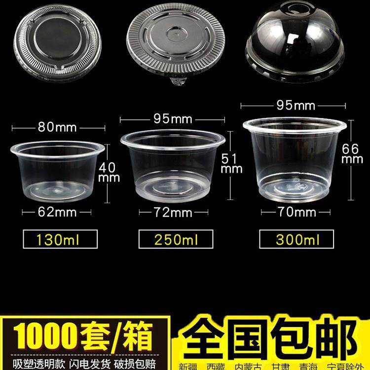 双皮奶布丁杯一次性带盖塑料汤碗啫喱果冻冰粉打包碗酸奶甜品杯