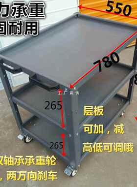 重车型移动车工具三层车间物料机床零件OBX周转修车静音搬理运架