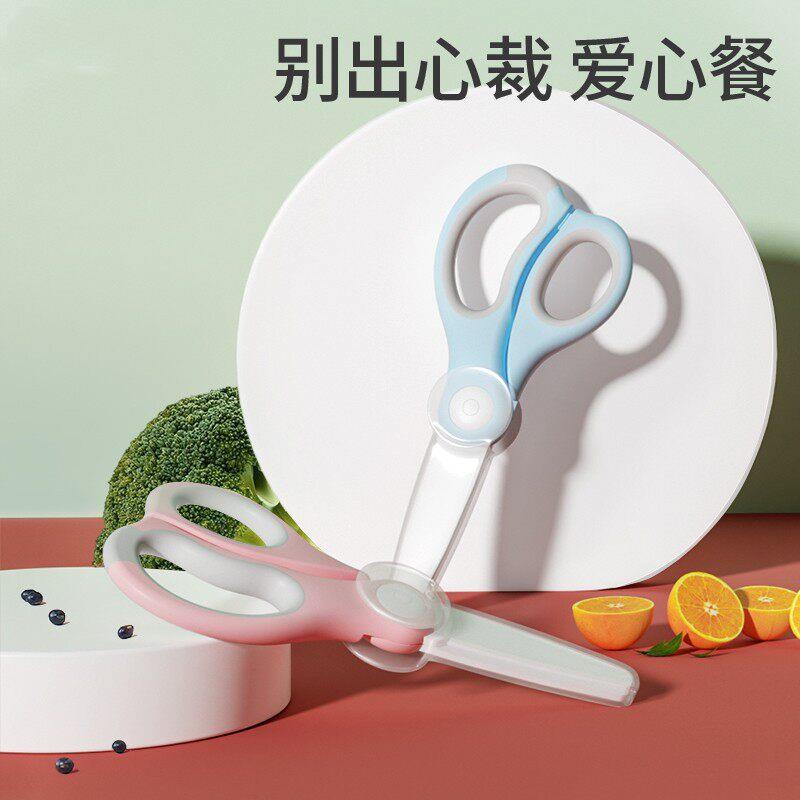 副食品剪刀副食品剪婴儿陶瓷宝宝食物剪刀可剪肉可携式儿童工具刀