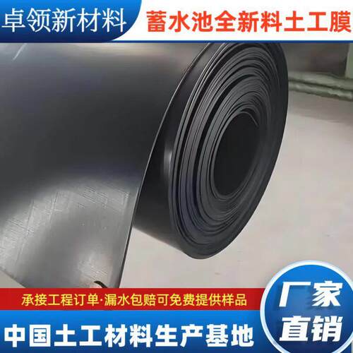 h池dpe土工化膜氧化塘沼气黑膜猪场粪WKZ池污水处5理1.mm防渗土工