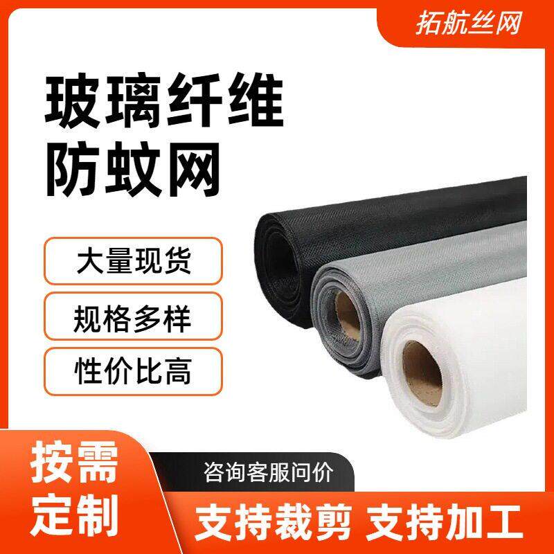 隐形窗纱玻璃纤维防蚊网家用自装可拆卸A北京隐形玻璃纤维网
