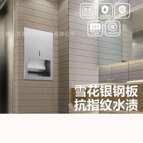 暗装304涂层不锈钢卫生间嵌入式手纸箱架入墙擦手纸盒