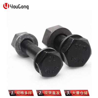 栓0.9级钢结构螺栓丝大六角钢结热镀锌螺高1强度佑工外六角构扭剪