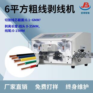 坚博全自动剥皮机JB-508-E/N电源线6平方粗线剥线机细线剥线机