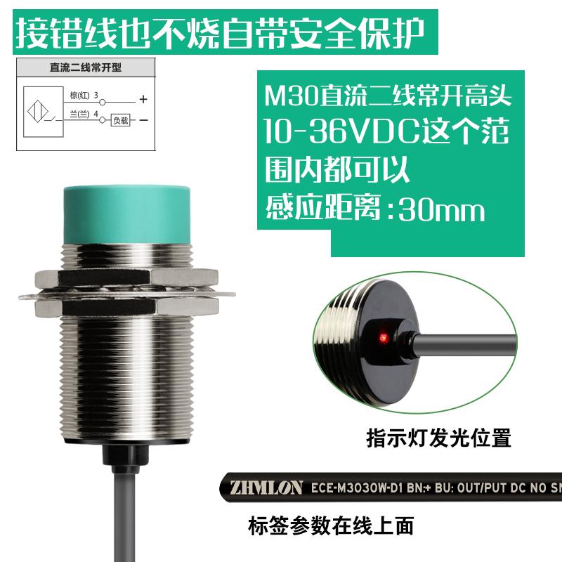 正品1M2远距离感应接近开关24V三线N位PN常开PPN传感器M18限M30金