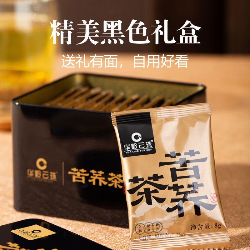甘肃特产定西通渭苦荞茶苦荞茶罐装黑苦荞茶礼盒装送人