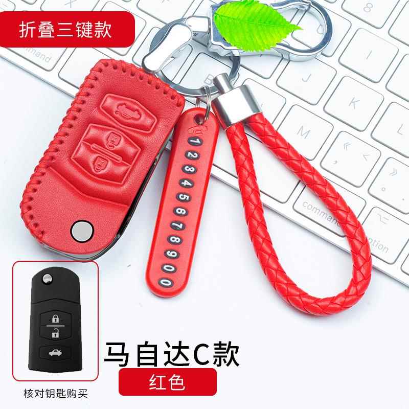 长安马自达昂克赛拉昂科塞拉CX4CX7CX5M6M3M2汽车真皮钥匙包套扣