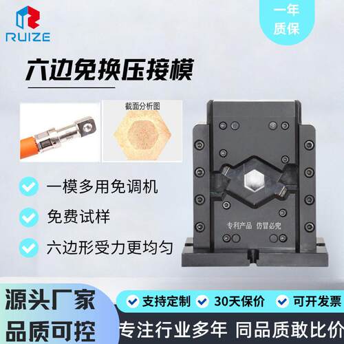 源头工厂超静音端子机模具端子六边模打端压接机 免换压接模