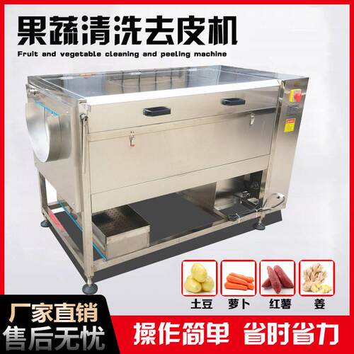 土豆清洗去皮机商用果蔬清洗去皮机商用全自动红薯芋头生蚝生姜机