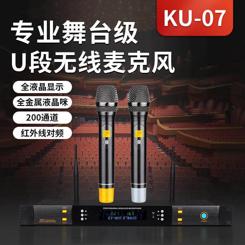 U段红外线调频一拖二KTV无线麦克风自动扫频话筒头戴会议展厅课室