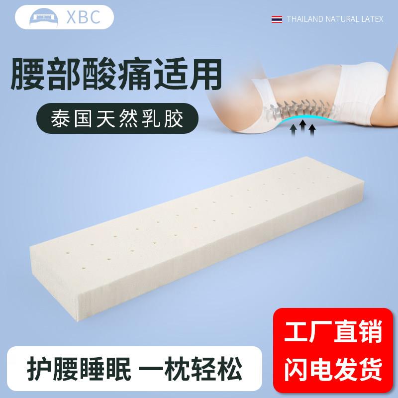 乳胶腰垫睡觉护腰垫子3CM腰突床上平躺睡眠专用4CM支撑腰枕5厘米