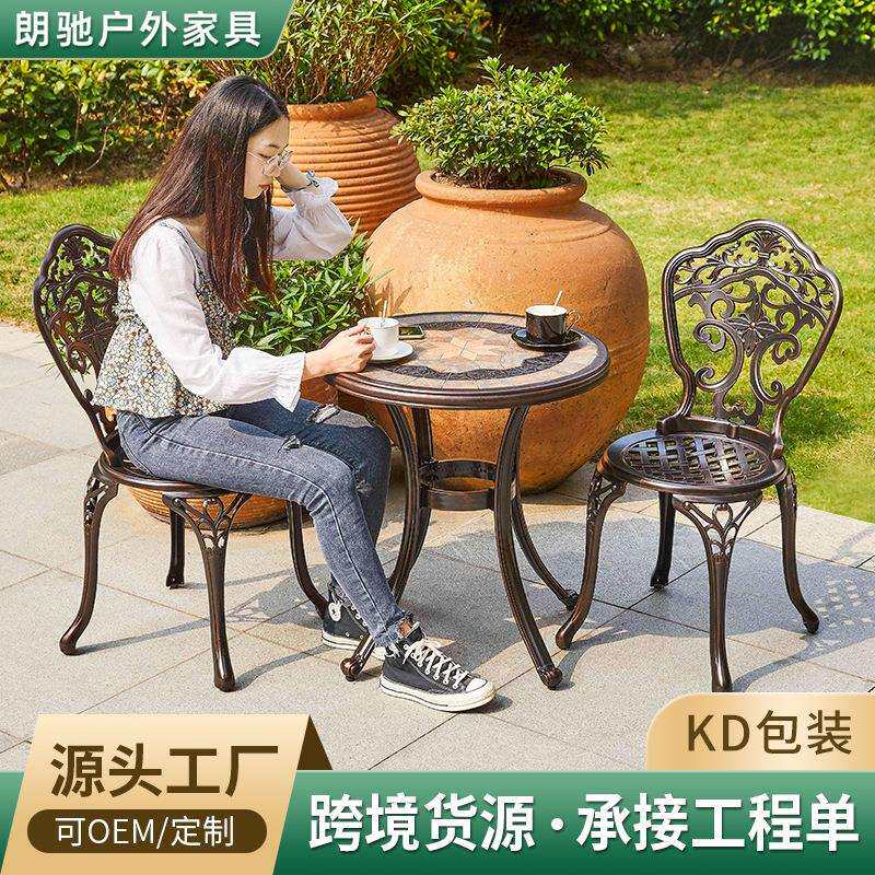 跨境铸铝阳台桌椅户外休闲三件套商业街奶茶店景区工程户外家具